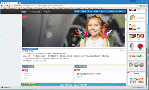 ZKEACMS 界面截图