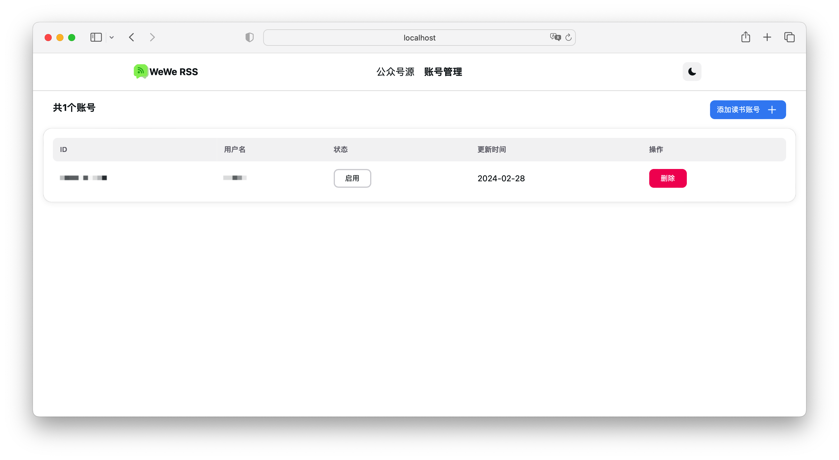wewe-rss 界面截图