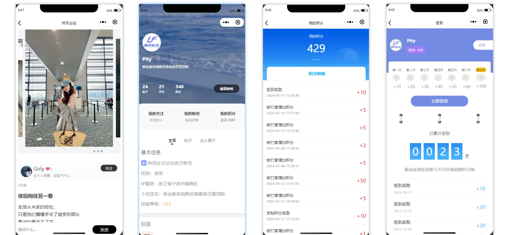 linfeng-community 界面截图
