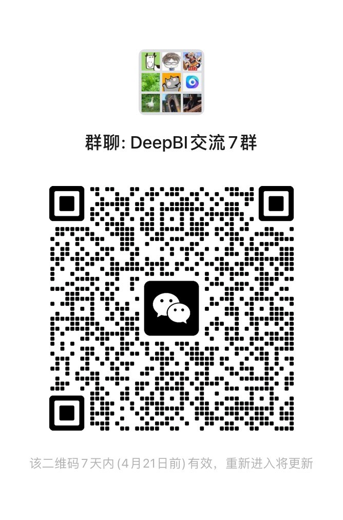 DeepBI 主界面