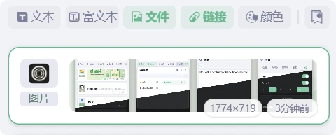 clippi 界面截图