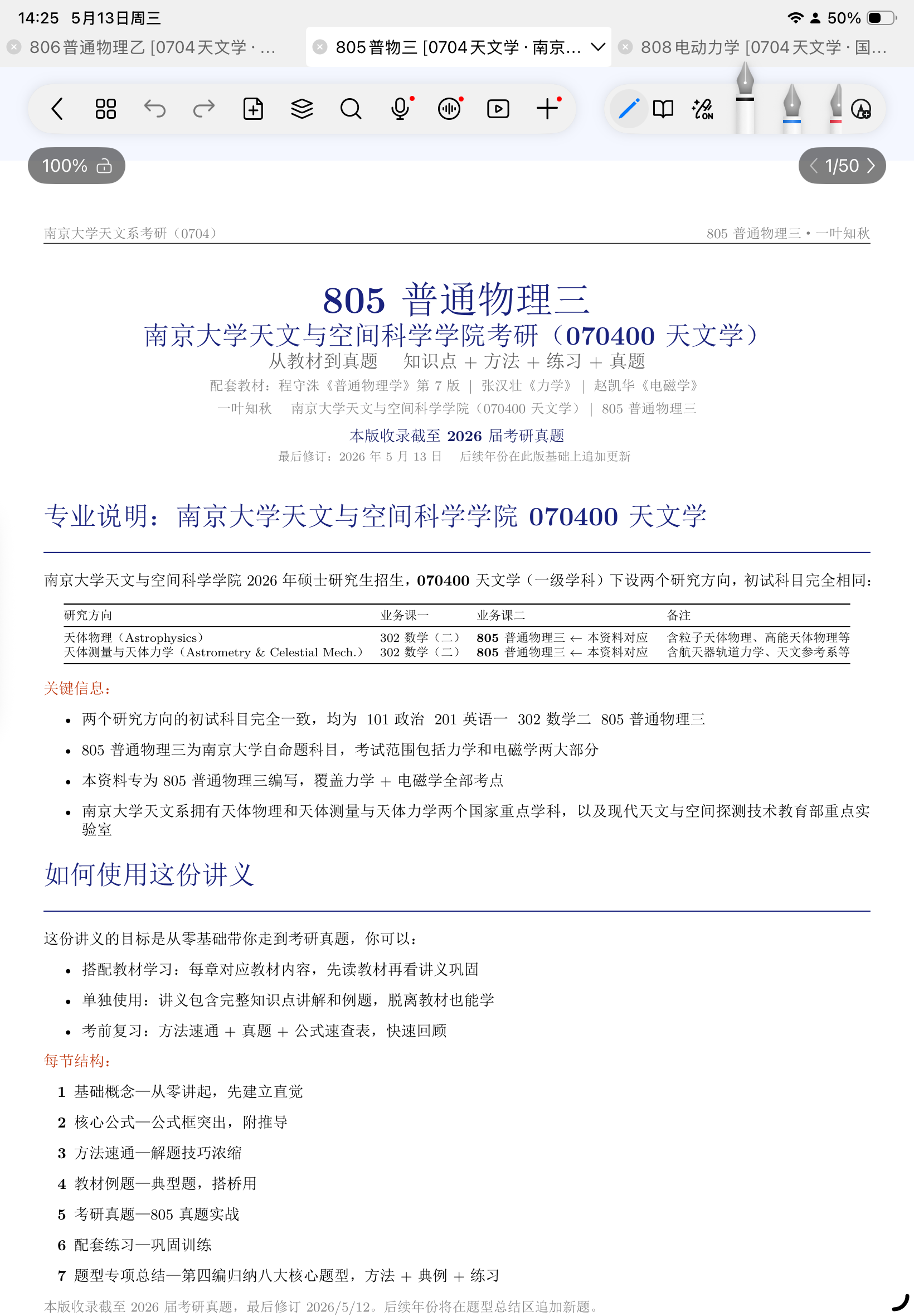 NovaForge 主界面