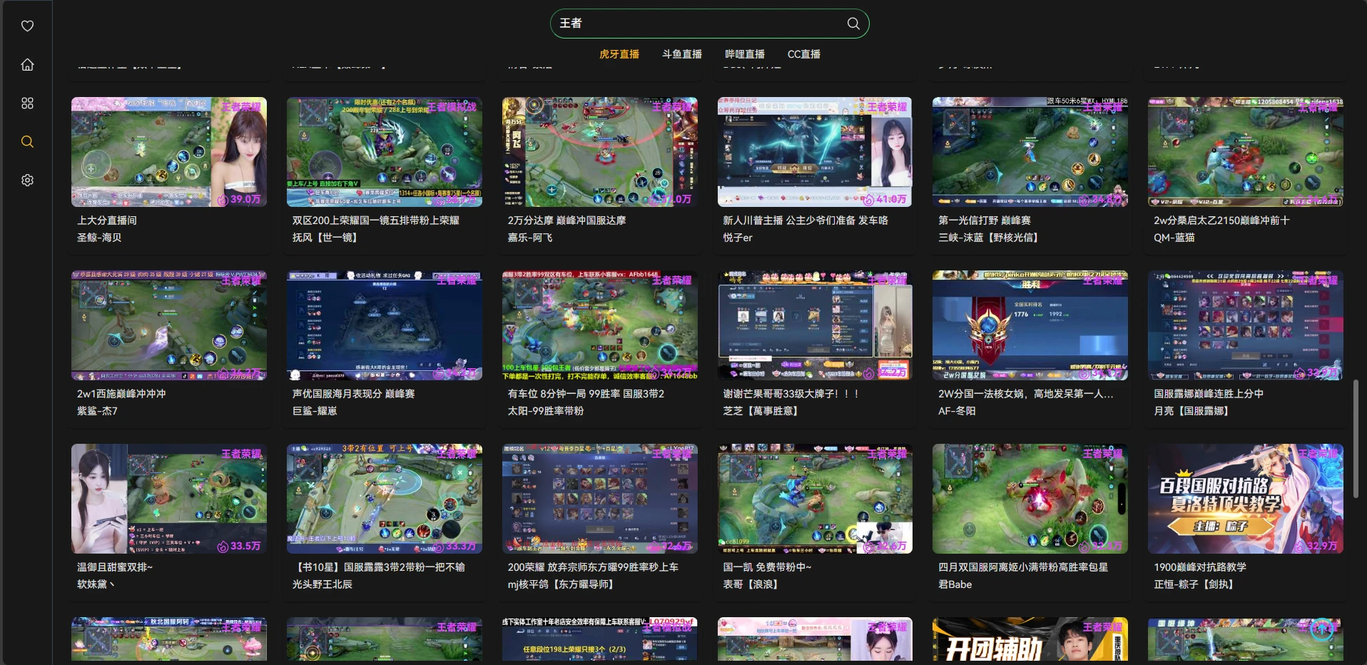 lemon-live 界面截图