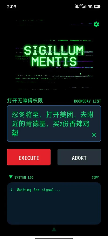 Open-AutoGLM-SIGI 主界面