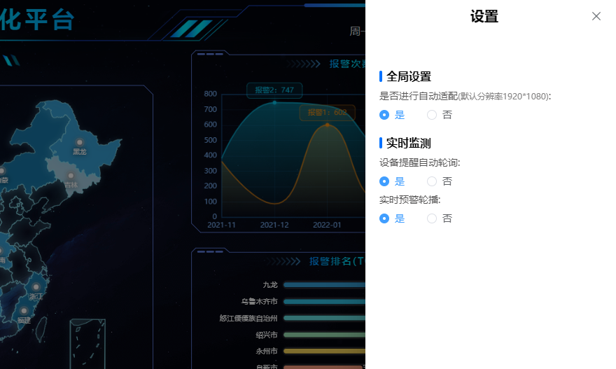 IofTV-Screen 界面截图