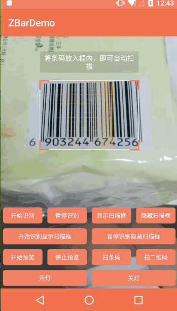 BGAQRCode-Android 主界面