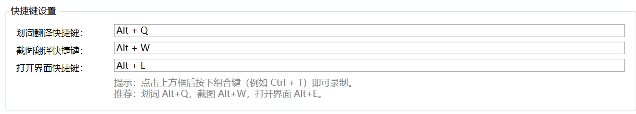 ineedtranslator 主界面