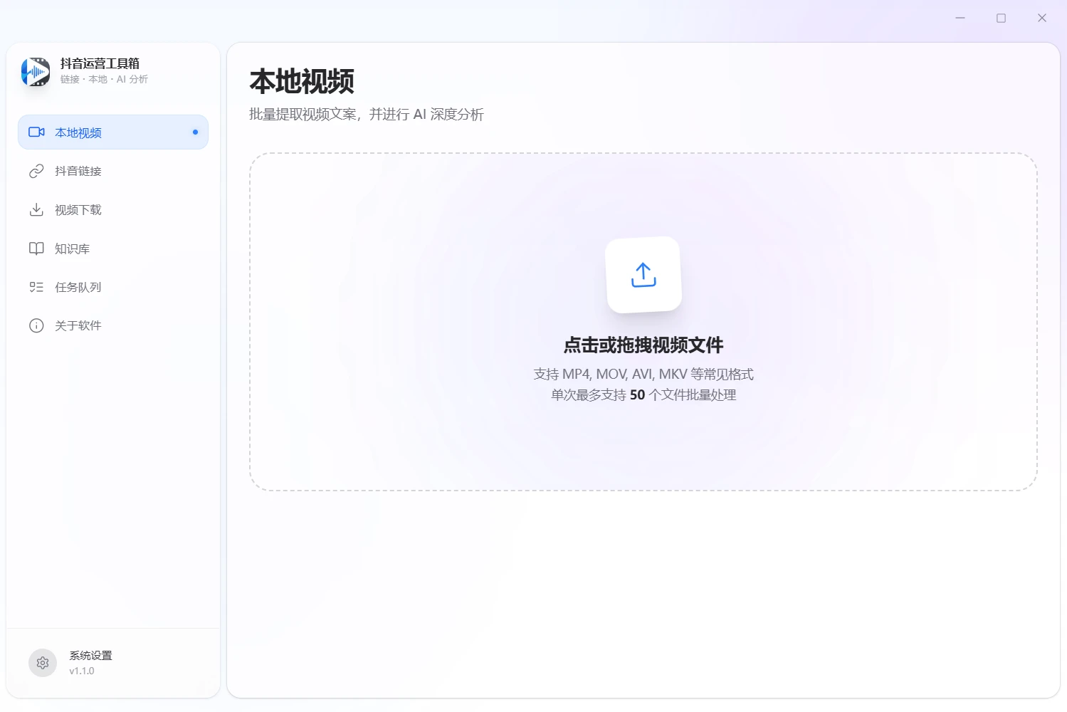 douyin-creator-toolkit 主界面