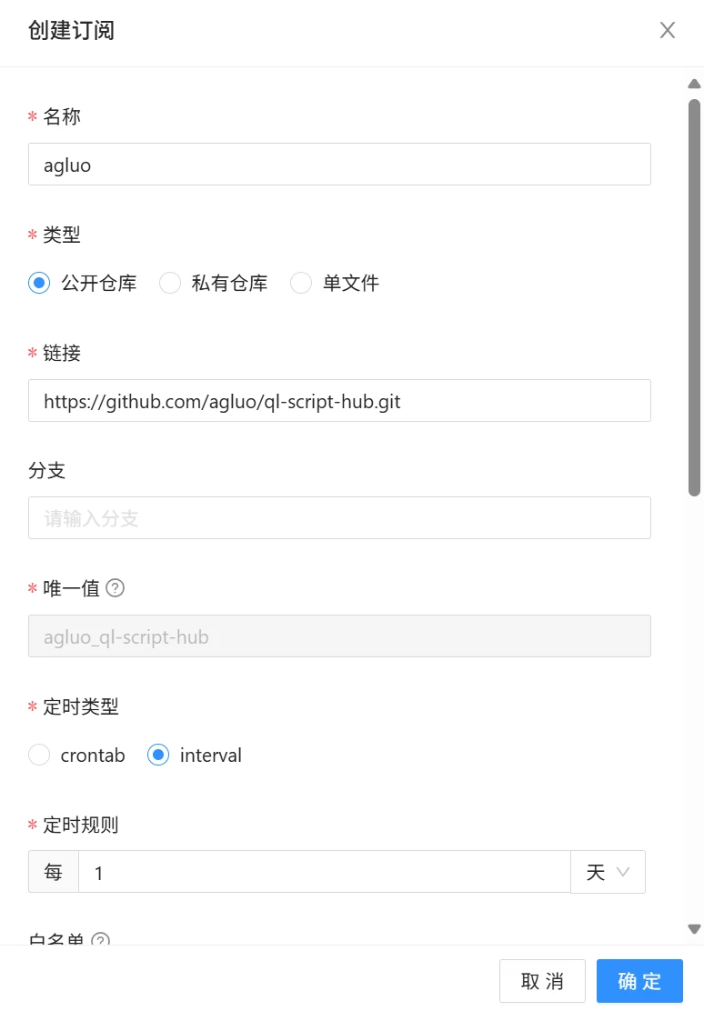 ql-script-hub 界面截图