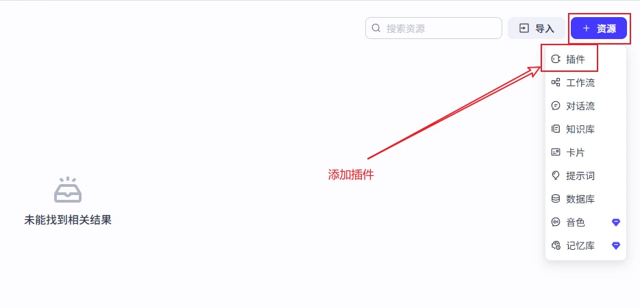 capcut-mate 界面截图