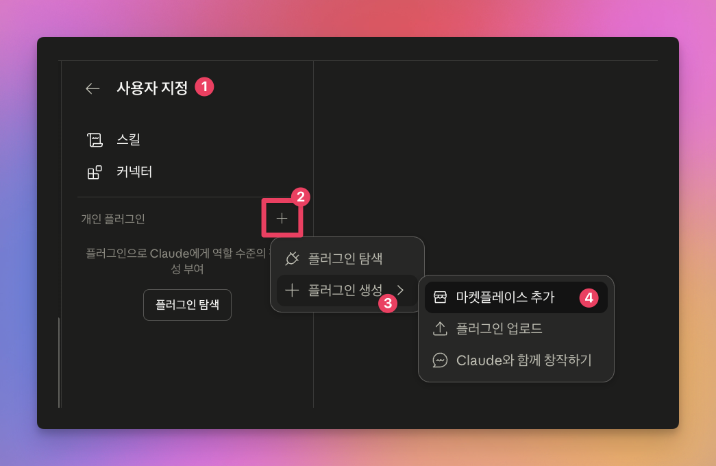 cowork-plugins 主界面