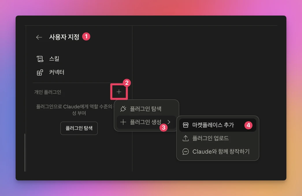cowork-plugins 主界面