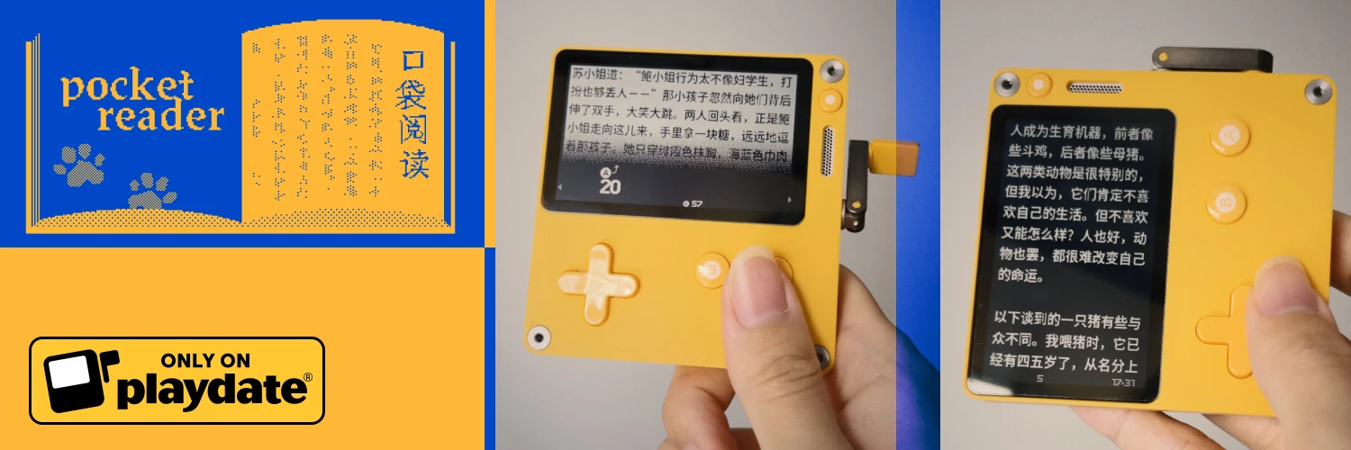 pocket-reader 主界面