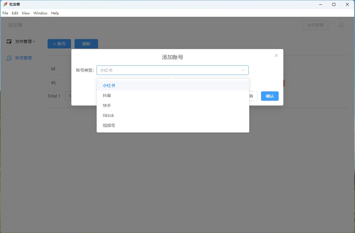 BatchShu 界面截图