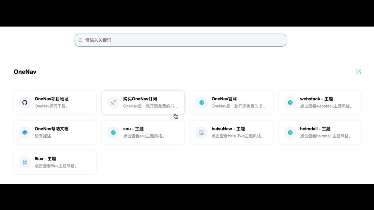 onenav 界面截图