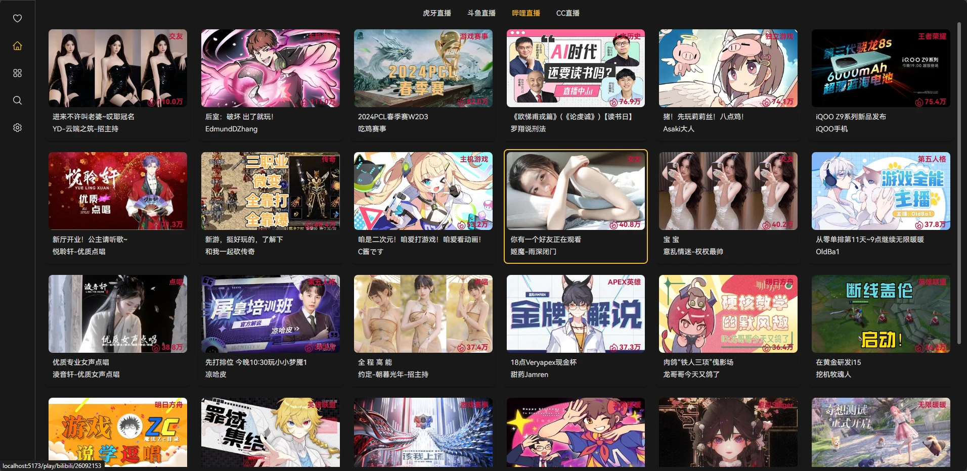 lemon-live 界面截图