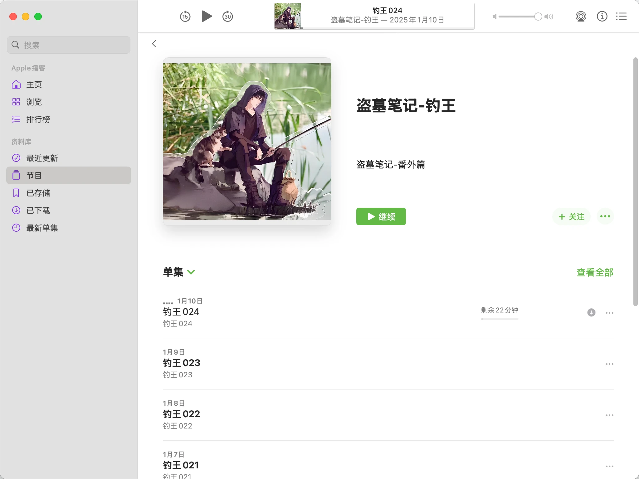 folder2podcast 界面截图