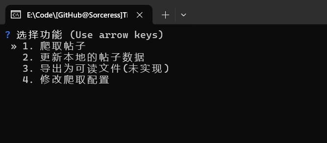 TiebaArchiver 主界面