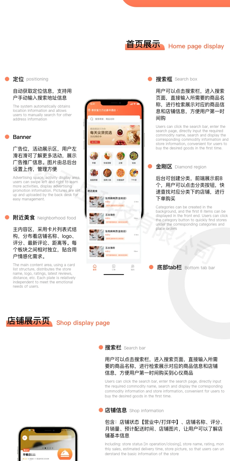 Food-delivery-uniapp 界面截图