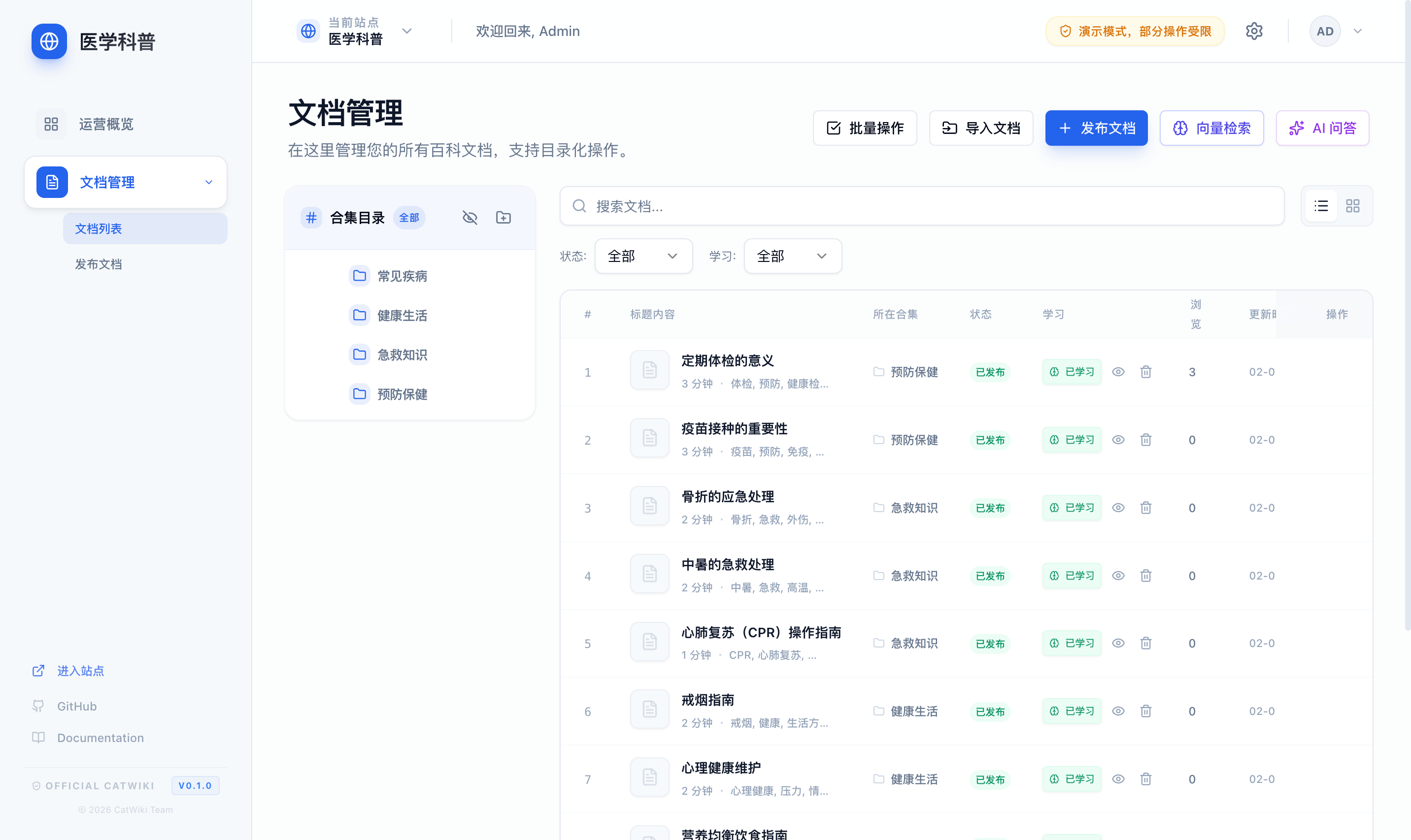 CatWiki 界面截图