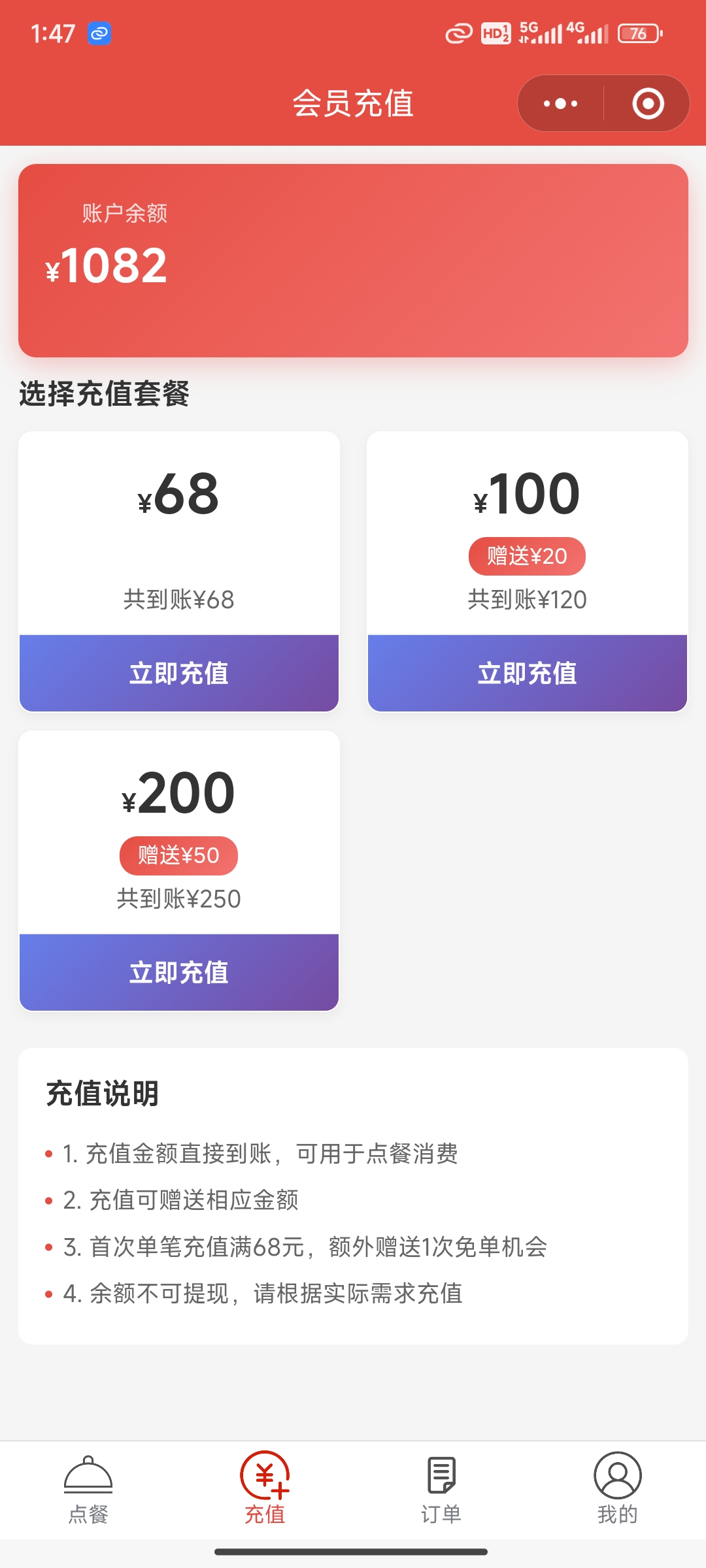 orderFood-wxCloud 界面截图