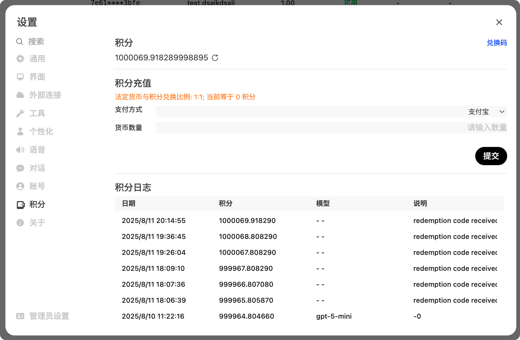 OpenWebUI 界面截图