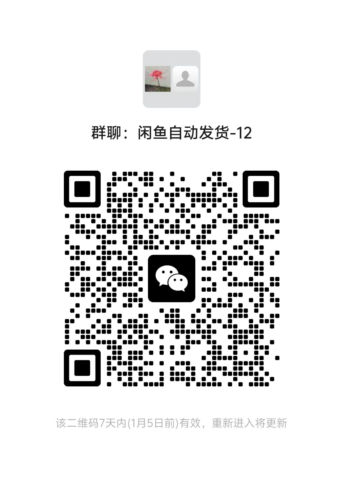 xianyu-auto-reply 主界面