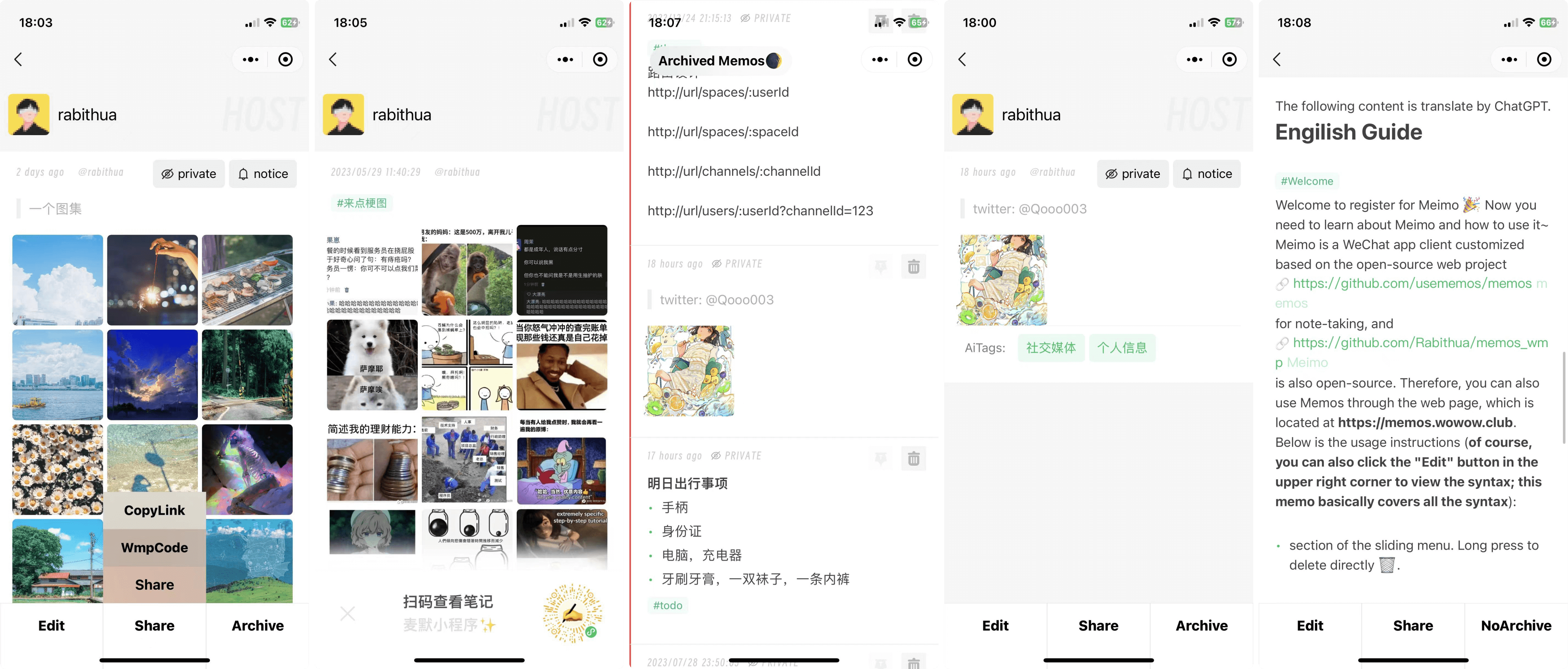 memos_wmp 界面截图