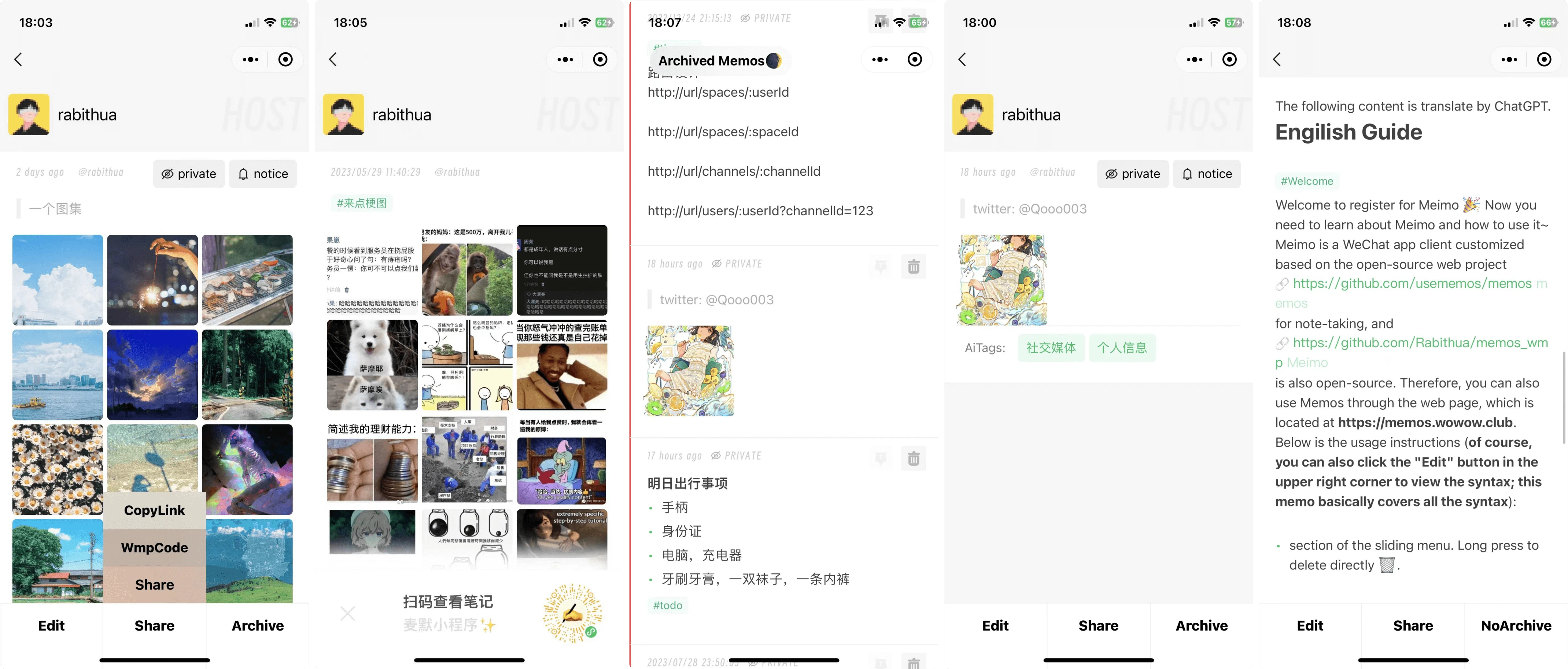 memos_wmp 界面截图