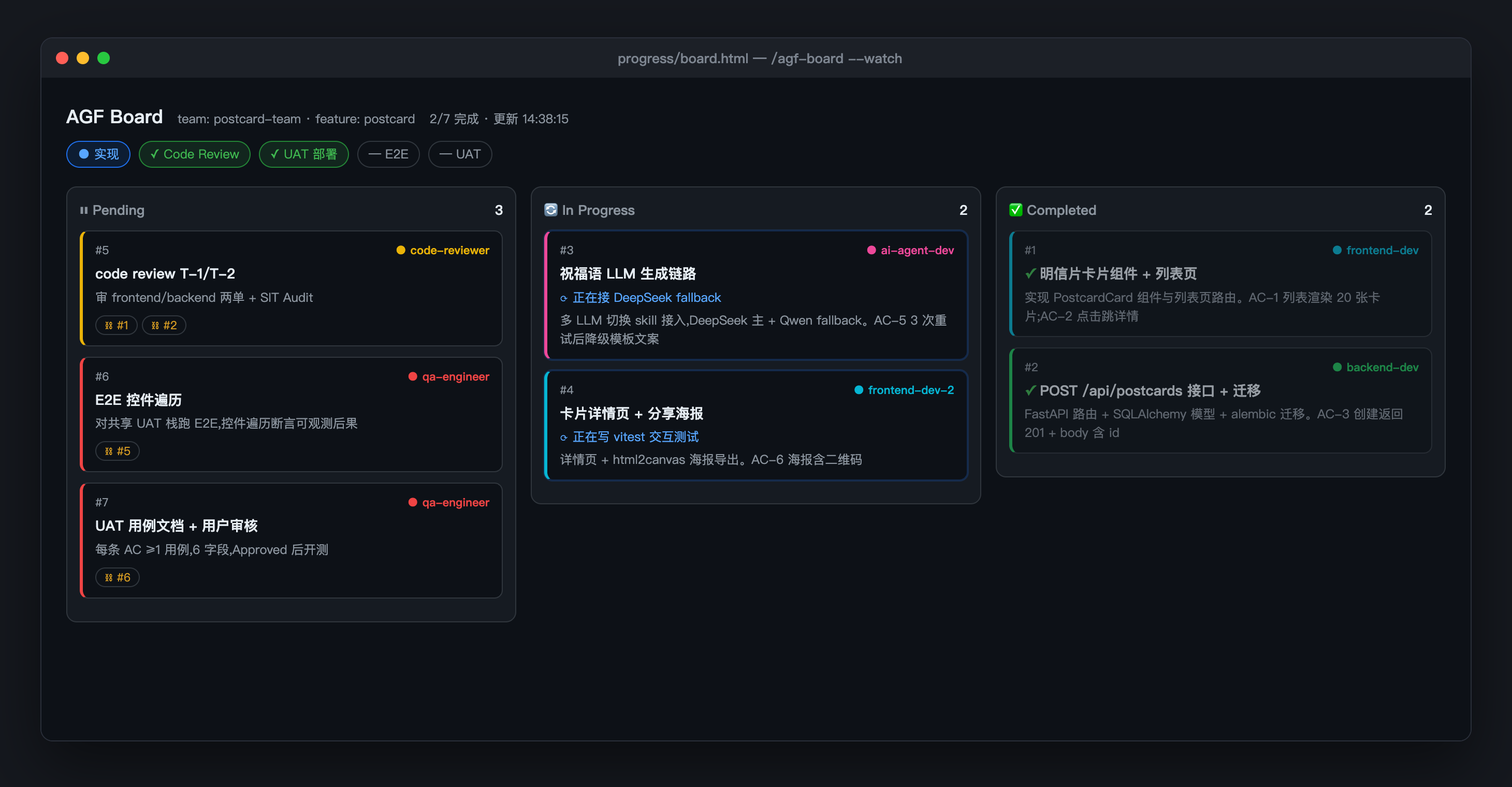 AppGenesisForge 主界面