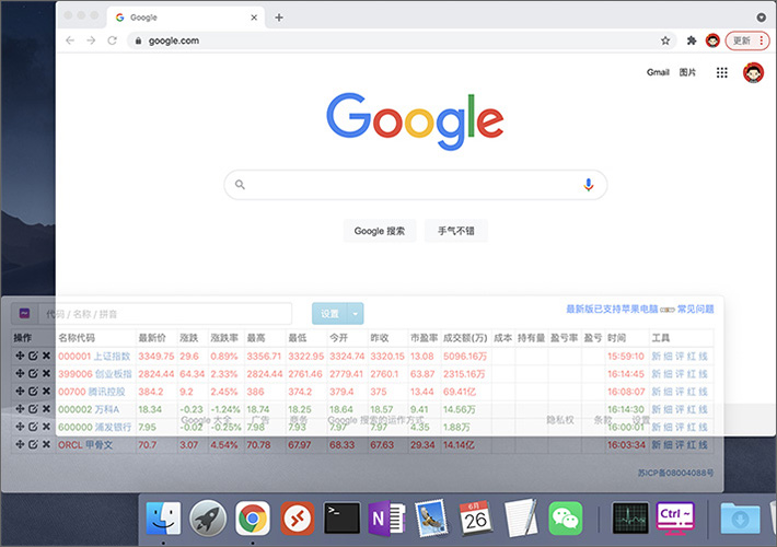 shadowin 界面截图