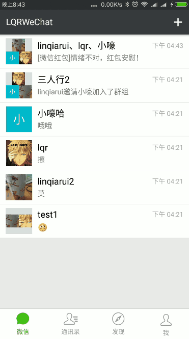 LQRWeChat 主界面