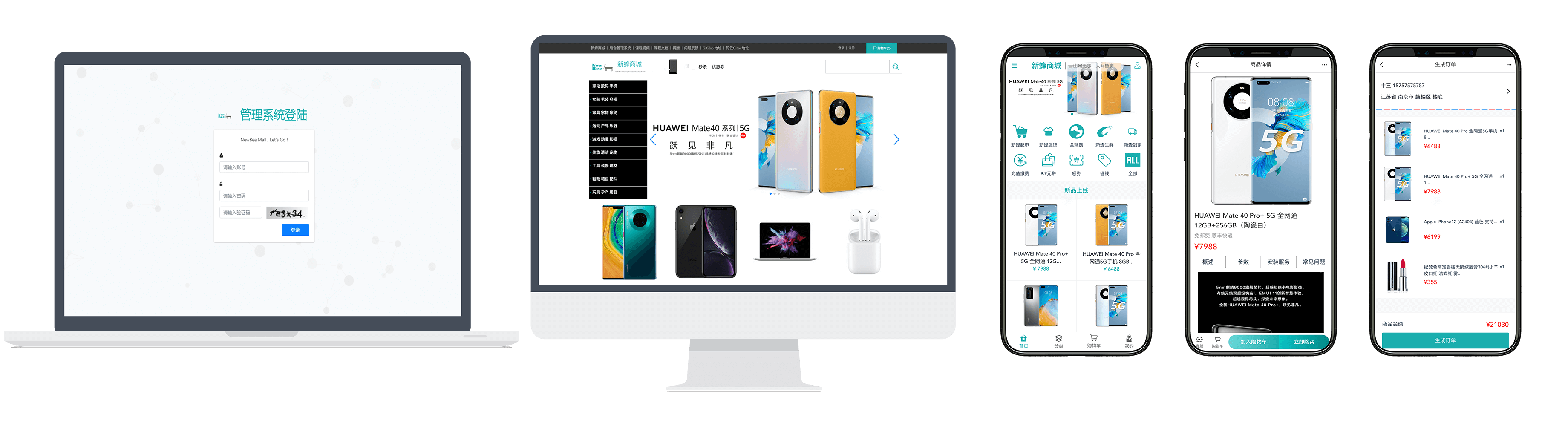 newbee-mall 界面截图