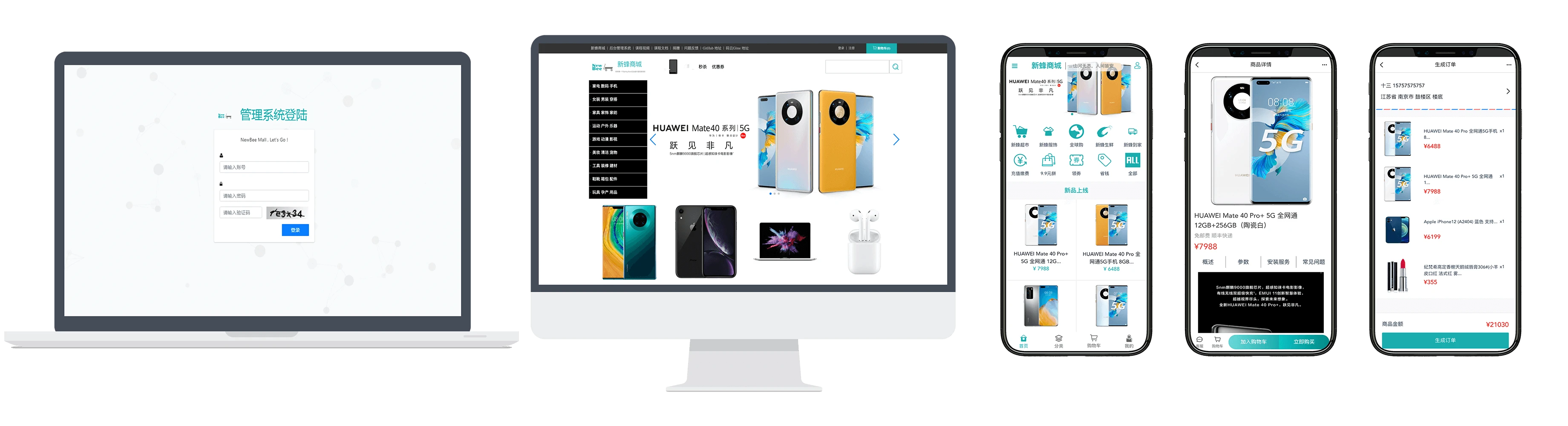 newbee-mall 界面截图