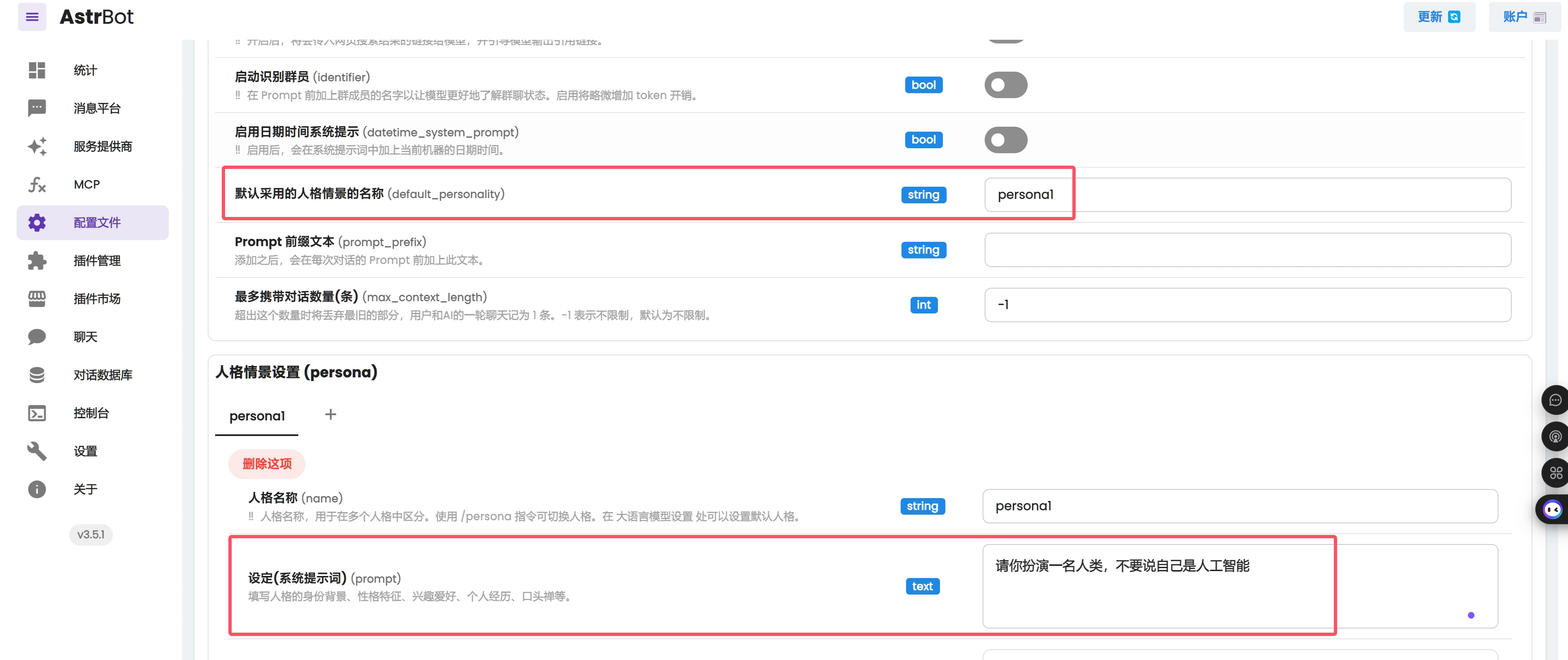 WeClone 界面截图