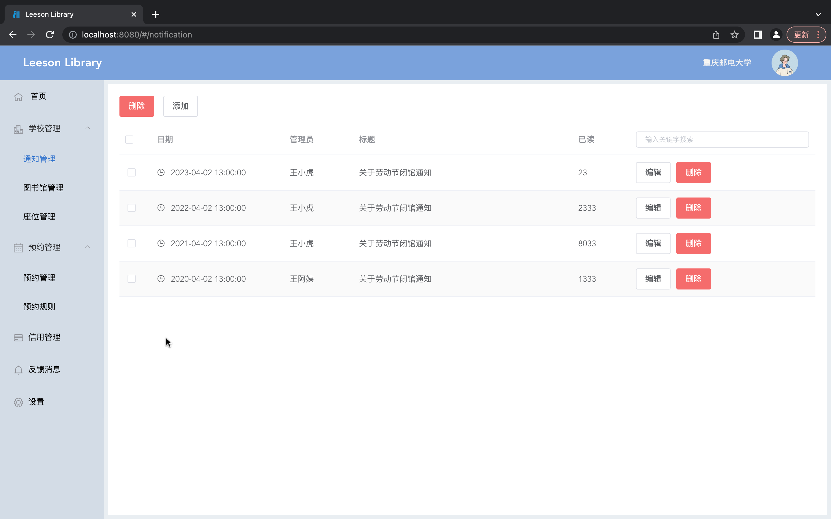 Library 界面截图