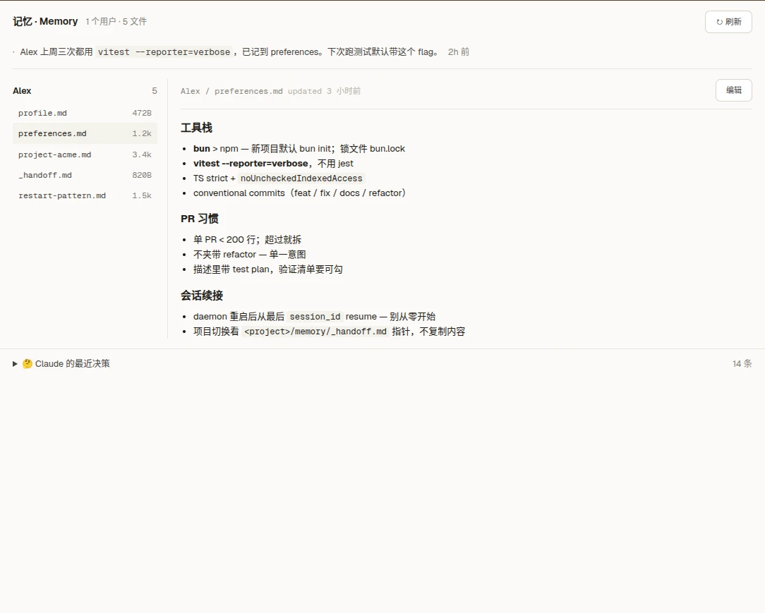wechat-cc 界面截图