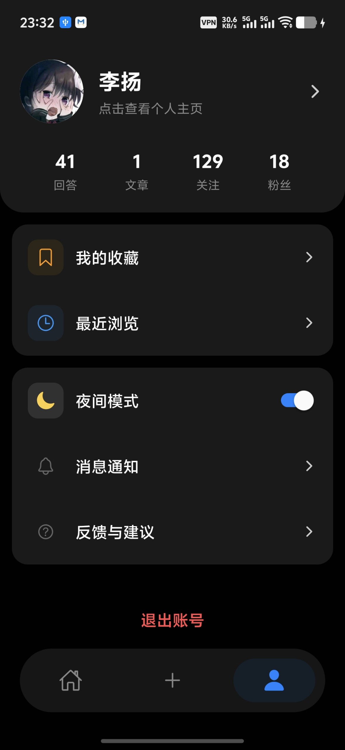zhihu-minus-minus 界面截图
