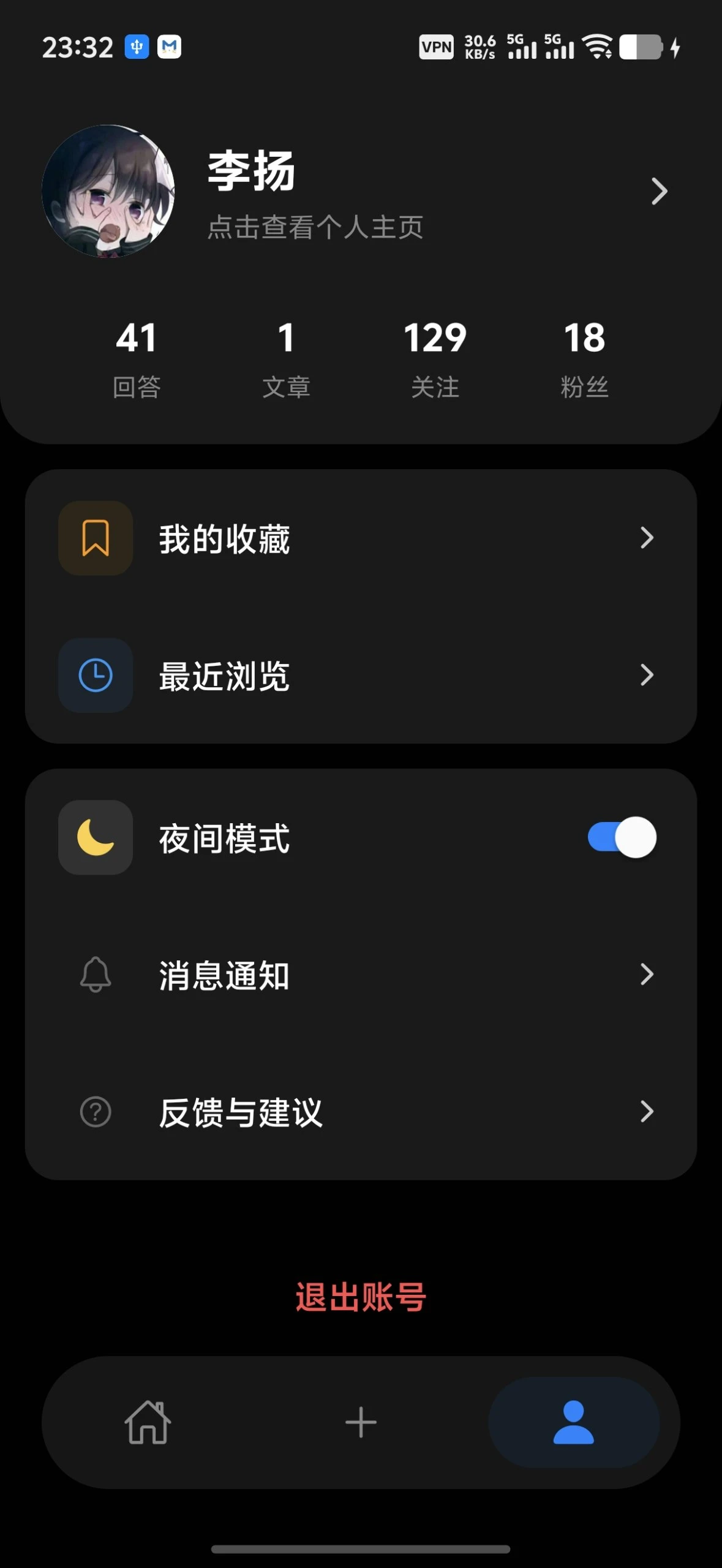 zhihu-minus-minus 界面截图