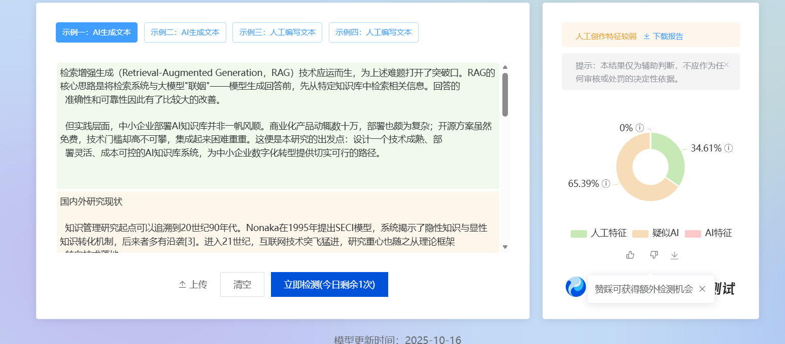 thesis-creator 主界面