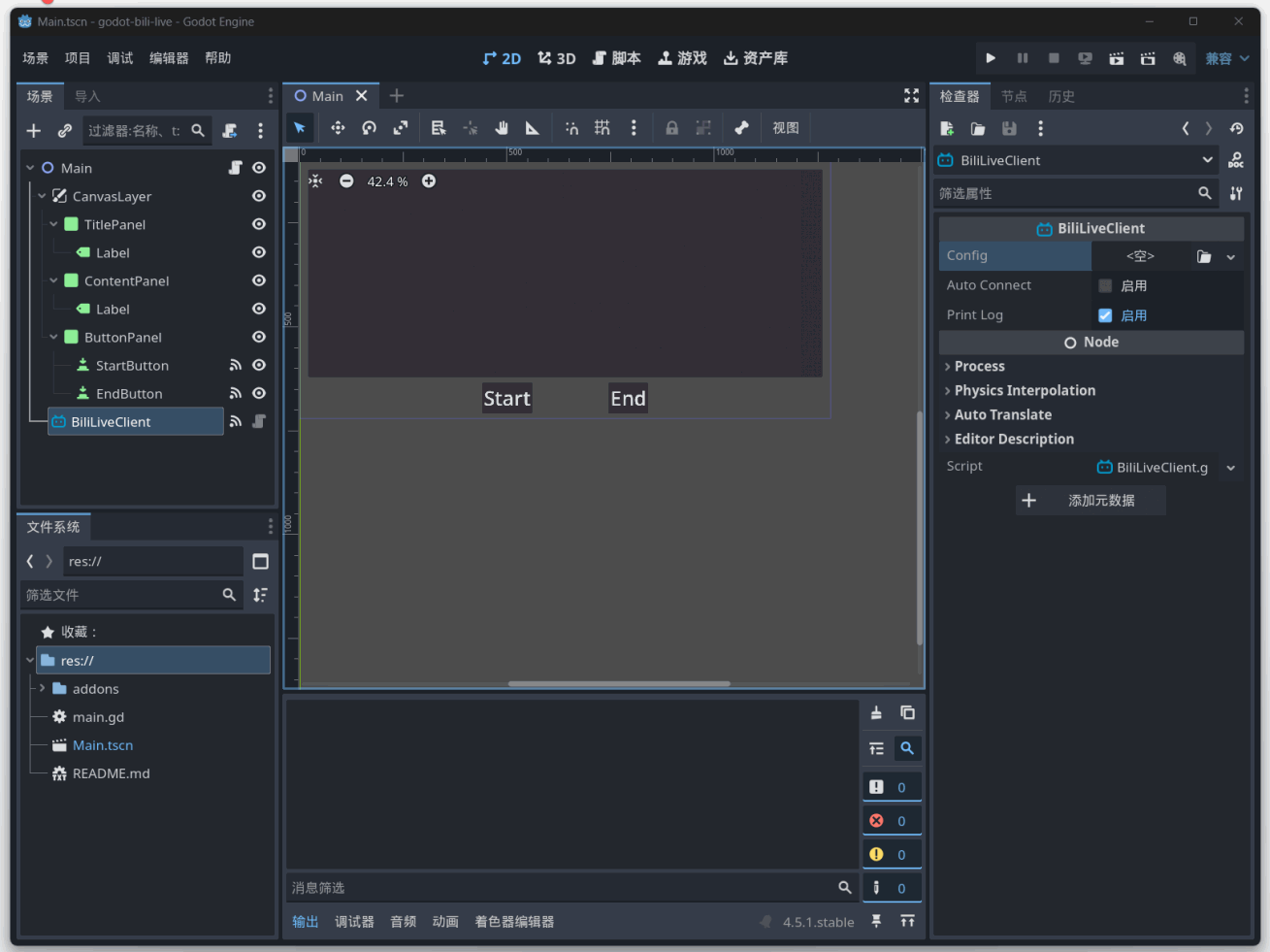 godot-bili-live 主界面