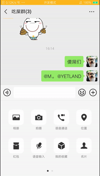 GrabRedEnvelope 主界面