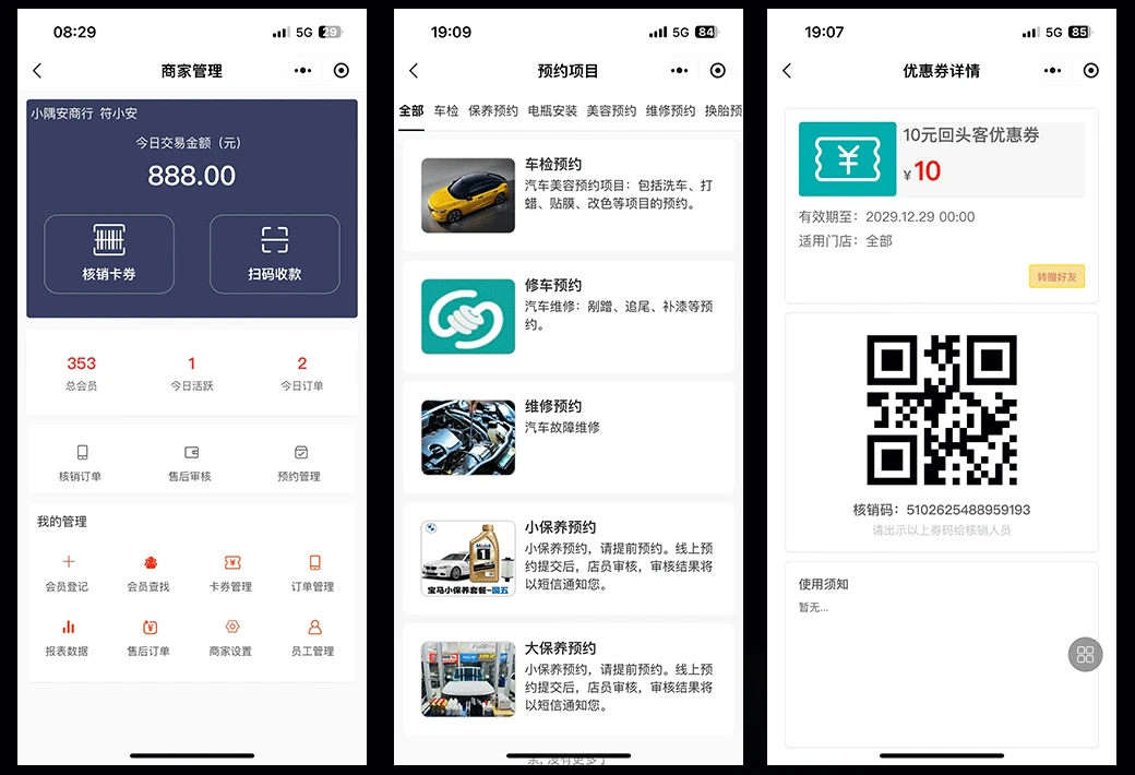 fuintCar 界面截图