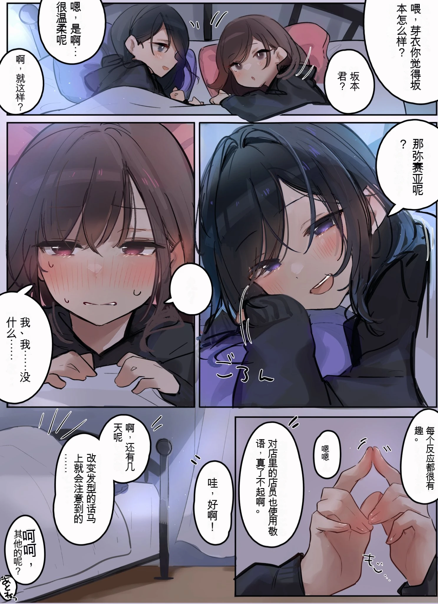 manga-image-translator 界面截图