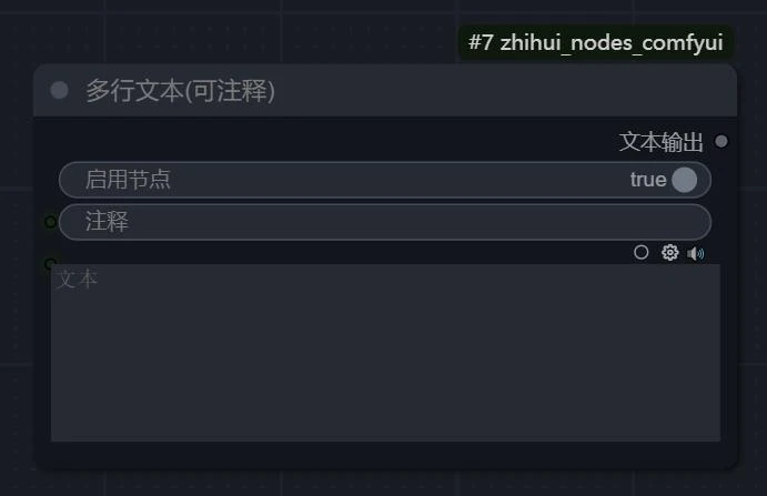 zhihui_nodes_comfyui 主界面