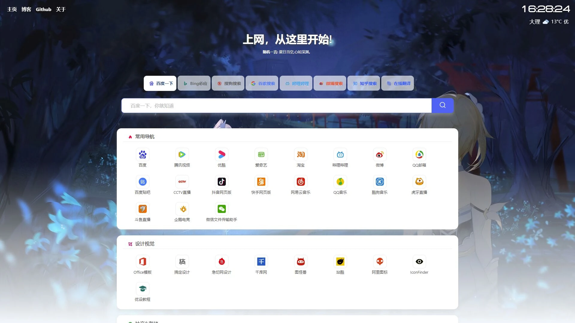 lylme_spage 主界面