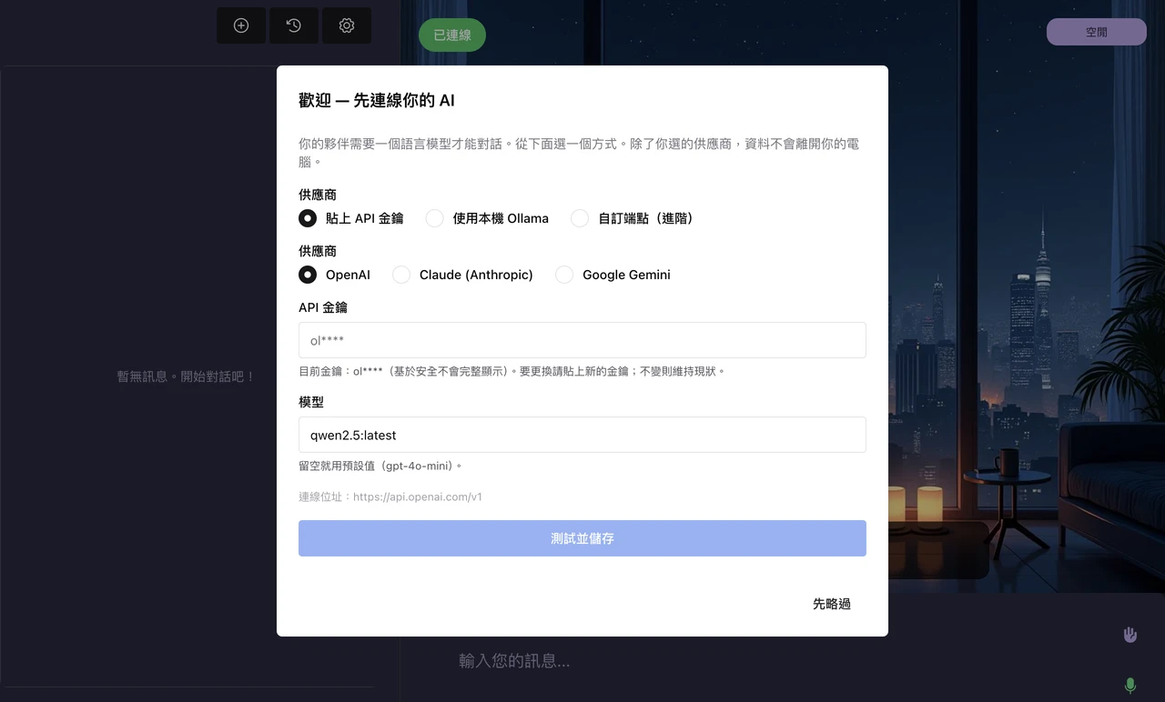 warashi 界面截图