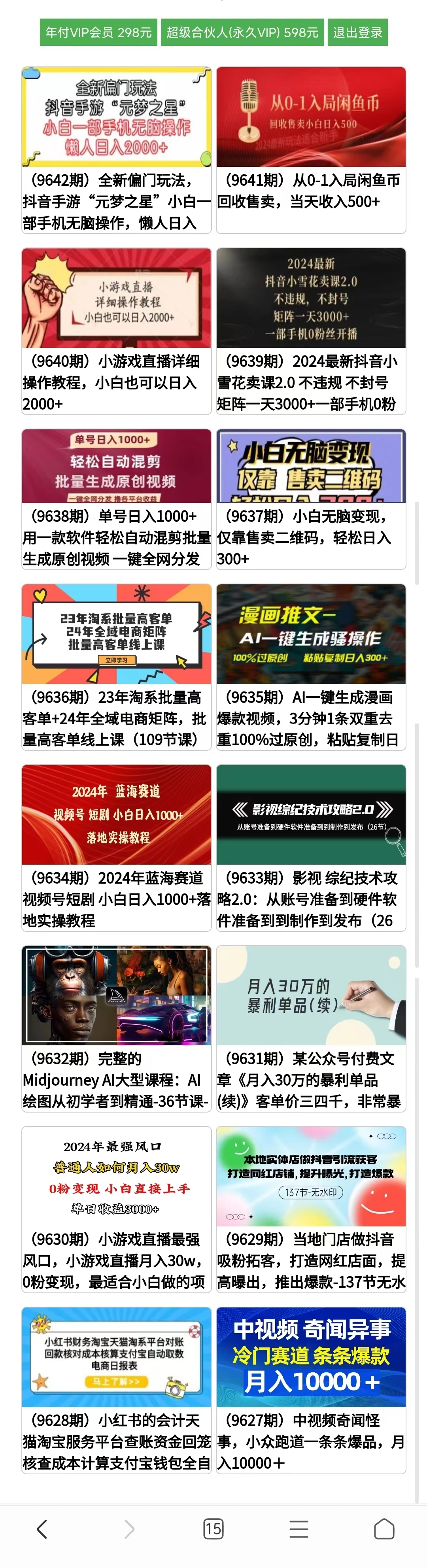 KnowledgePayment_Server 界面截图