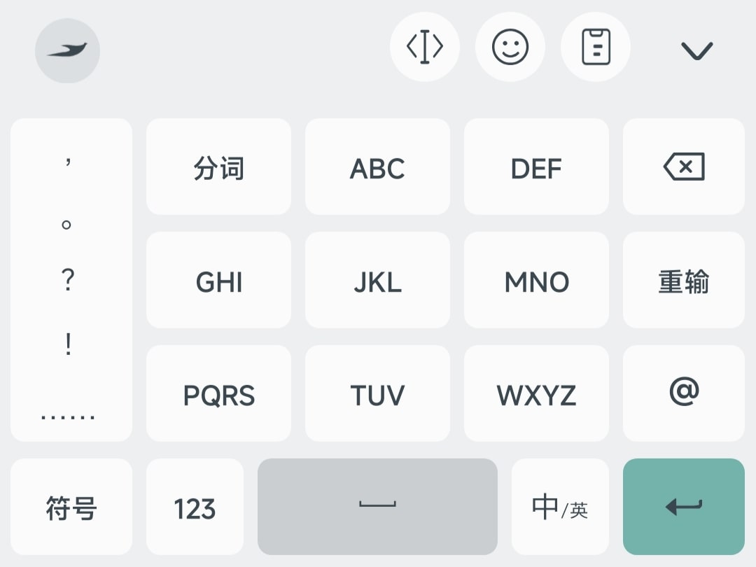 YuyanIme 界面截图