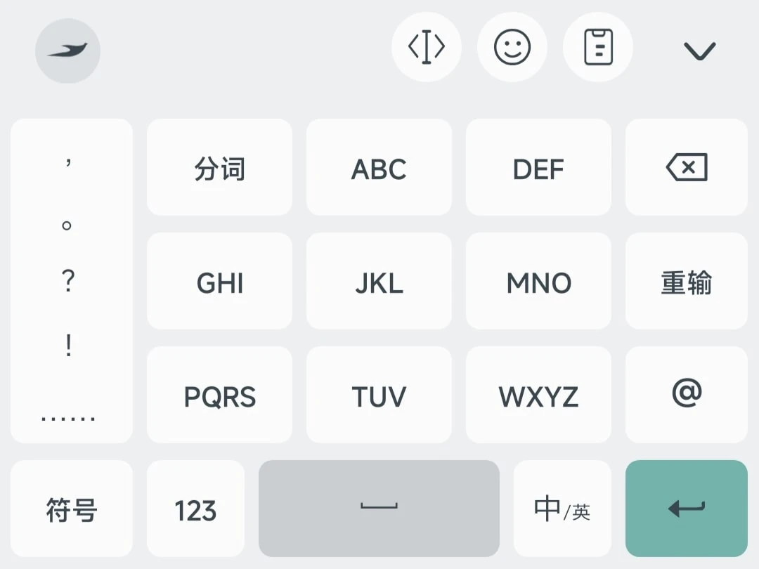 YuyanIme 界面截图